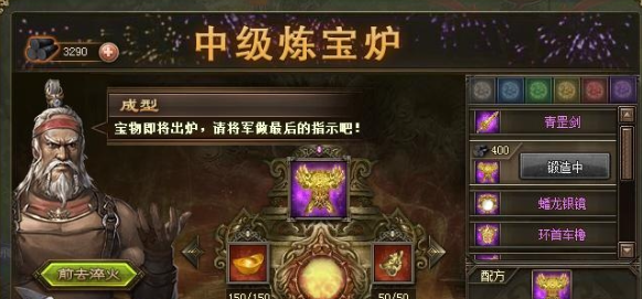 攻城掠地10紫宝做哪些3