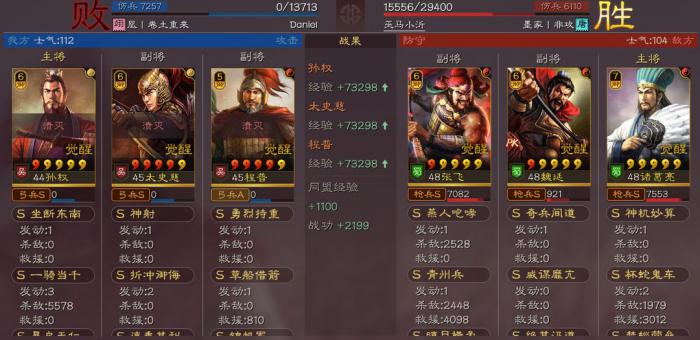 三国志战略版孙权配什么战法好3