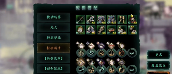 影之刃3轻羽50之前加点2