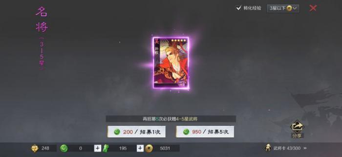 率土之滨孙权加点主加什么1