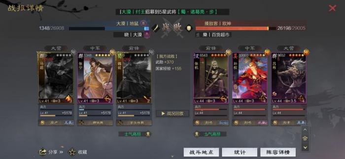 率土之滨孙权加点主加什么2