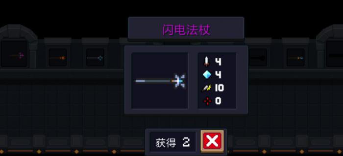 元气骑士有哪些强力法杖1