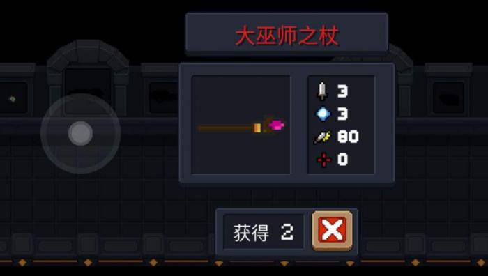 元气骑士有哪些强力法杖2