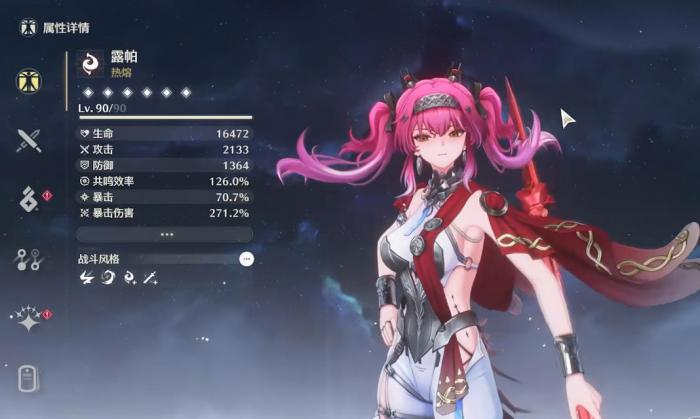 鸣潮露帕武器用什么1