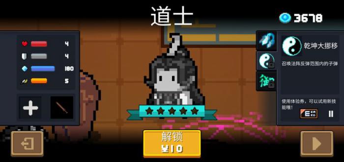 元气骑士付费技能推荐用什么1