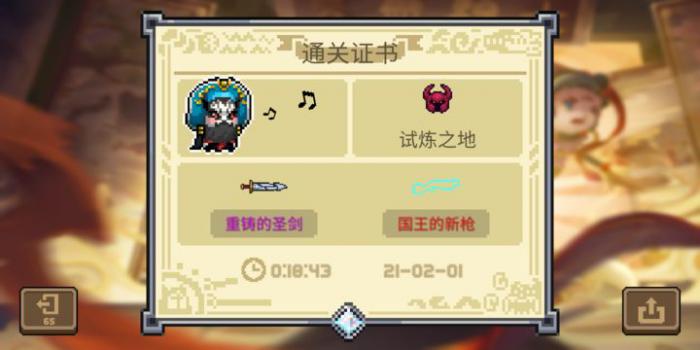 元气骑士重做的圣剑怎么合成1