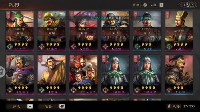 三国志战略版打三级城给什么1