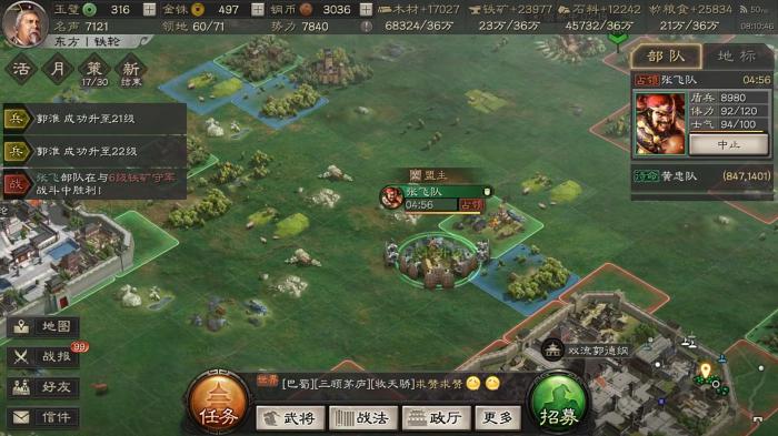 三国志战略版怎么搜索6级地3