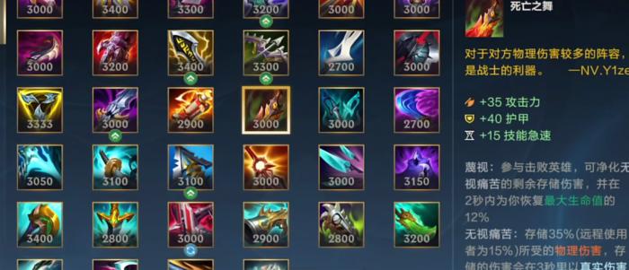 英雄联盟手游奥拉夫几级换装备2