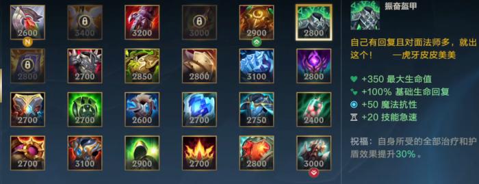 英雄联盟手游奥拉夫几级换装备3