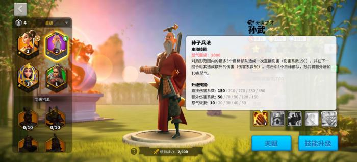 万国觉醒孙武怎么快速升星3