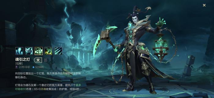 英雄联盟手游锤石怎么玩2