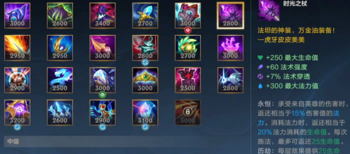 英雄联盟手游风女法师怎么玩1