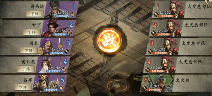 攻城掠地太史慈204怎么过1