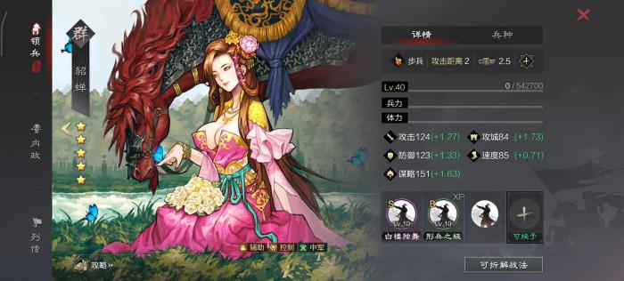 率土之滨群步怎么打3