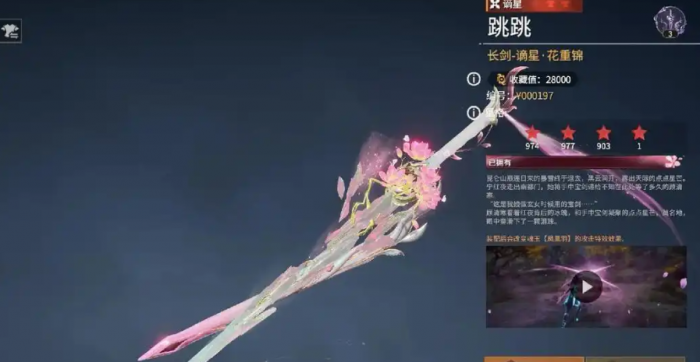 永劫无间第一个英雄买什么武器1