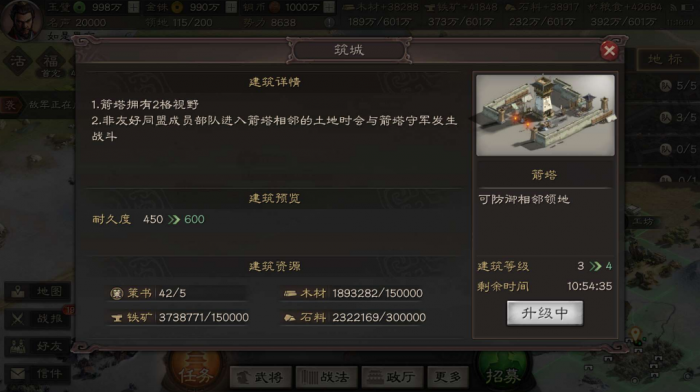 三国志战略版策书有什么用2