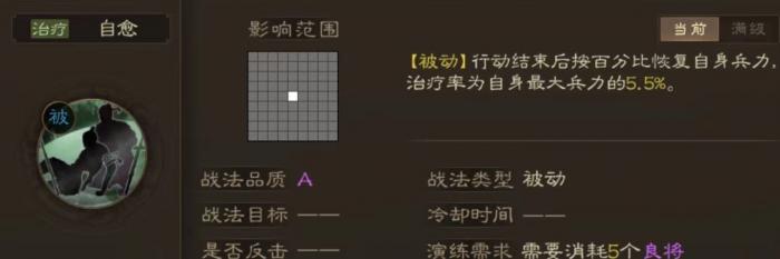 三国志战略版如何突破自愈上限1