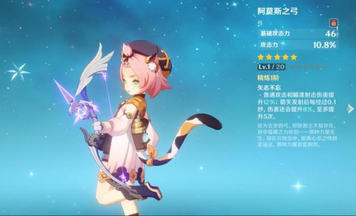 原神迪奥娜选什么武器2