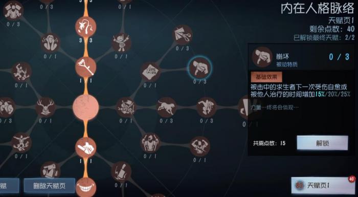 第五人格监管者天赋有哪些改动2