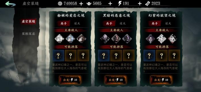 影之刃3觉醒任务怎么做2