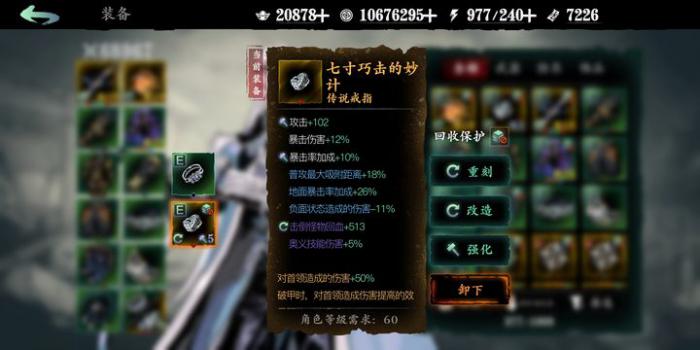 影之刃3无锋精研哪个技能2