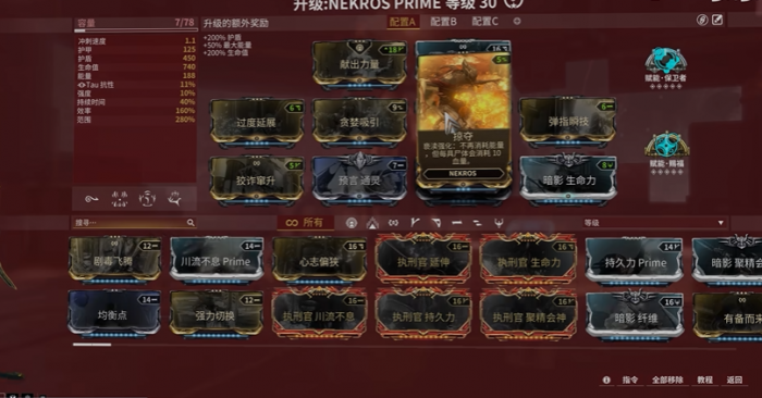 星际战甲加技能强度的卡怎么样1