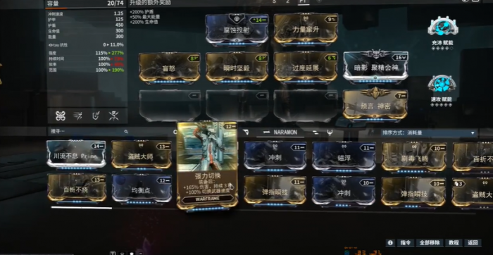 星际战甲加技能强度的卡怎么样2