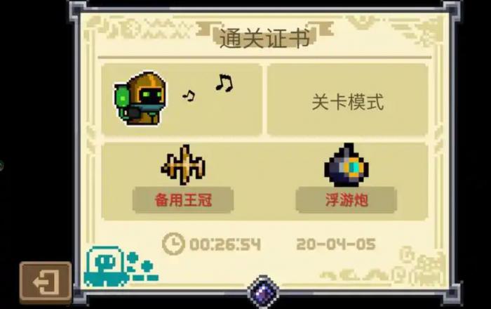 元气骑士备用王冠有什么用2