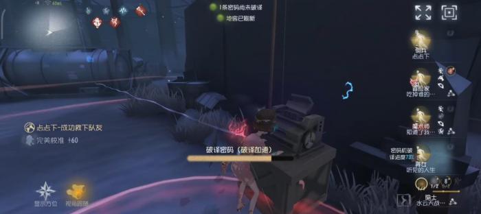 第五人格哪些求生者克制隐士3