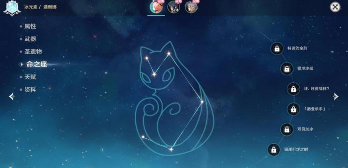 原神迪奥娜命座有什么用2