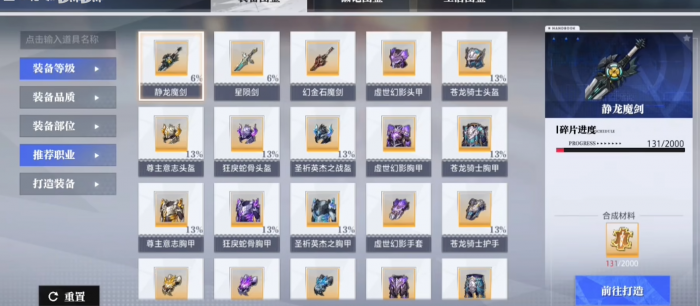 晶核魔剑士回路如何选择2