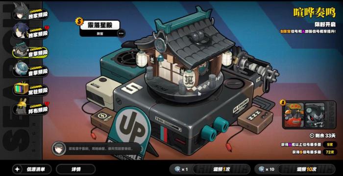 绝区零霰落星殿需要抽吗1