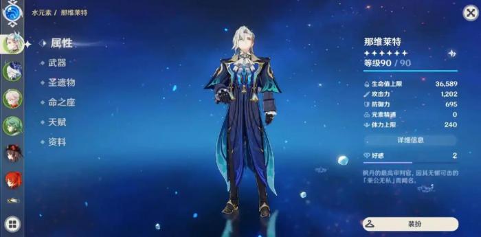 原神那维莱特命座有什么用1