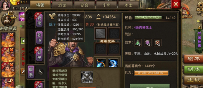 攻城掠地战车六血怎么搞1