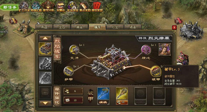 攻城掠地战车六血怎么搞2