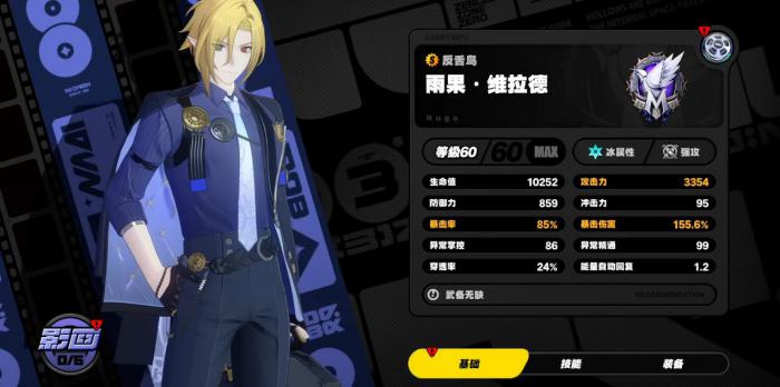 绝区零雨果音擎怎么选1