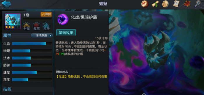 乱斗西游2魍魉怎么出装2