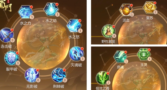 蜀门手游仙禽仙灵技能学什么好3