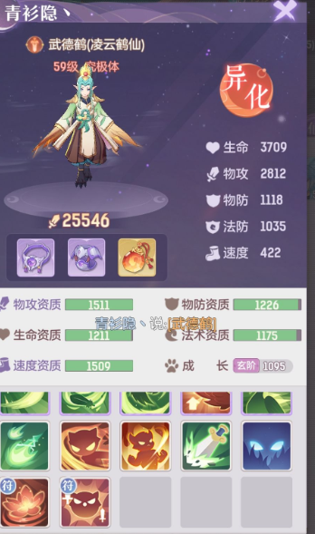 长安幻想神兽内丹什么作用2