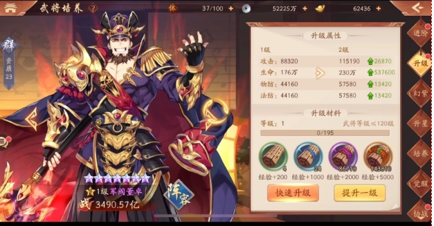 少年三国志2如何得到紫金装备1