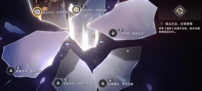 崩坏星穹铁道忘归人星魂有什么用2