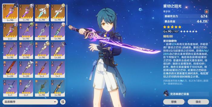 原神行秋用什么武器好3