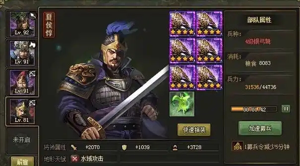 攻城掠地带哪些武将1