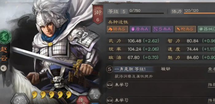 三国志战略版怎么寻访到赵云1