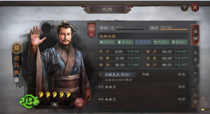三国志战略版怎么寻访到赵云2