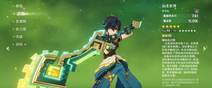 原神基尼奇专武下位替代用哪个1