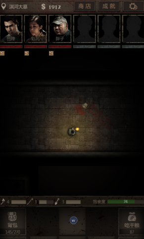 长生劫怎么过吃人花1