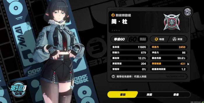 绝区零简驱动盘怎么选1