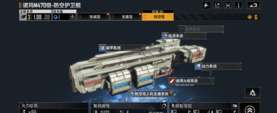 无尽的拉格朗日怎样反制战机2